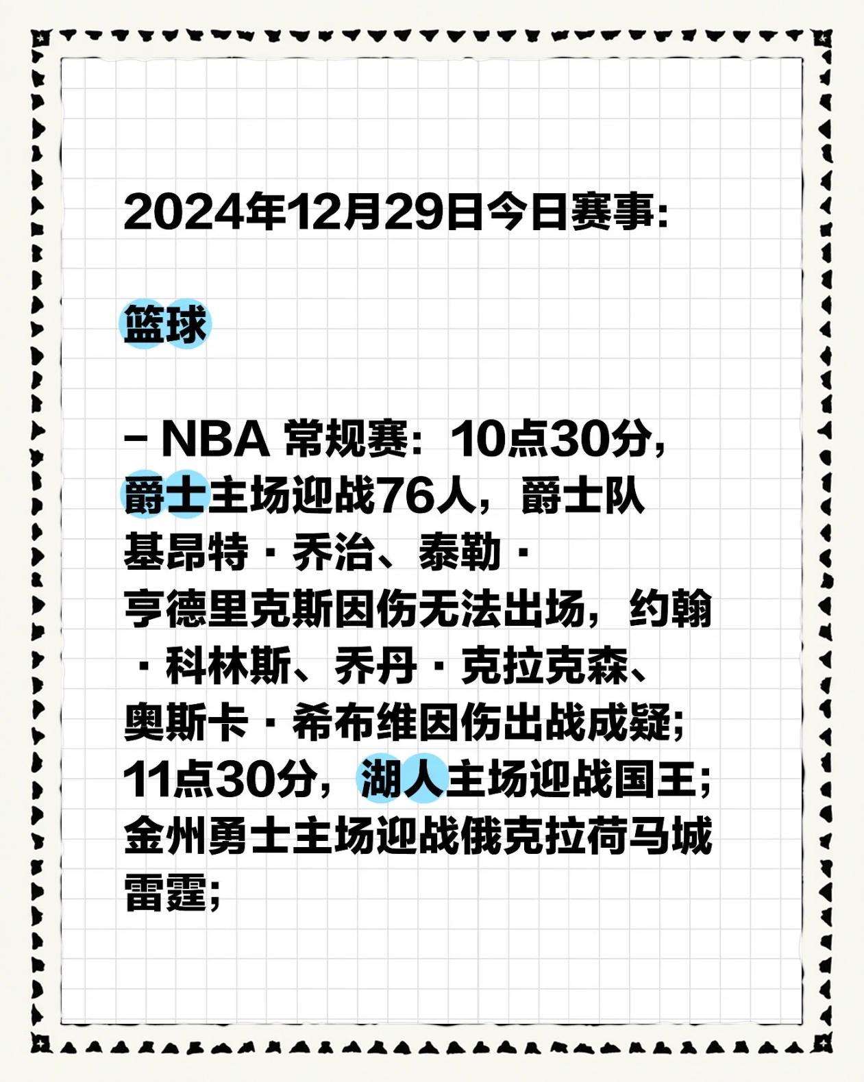 76人王牌球员创赛季得分新高，媒体热捧，国际城市日本如果价格.